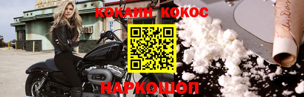 Качканар  КОКАИН Columbia  COCAIN  наркошоп  Вход с VPN 