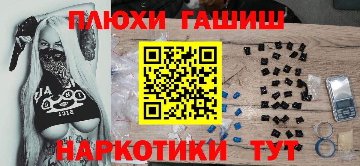 Гашиш Premium  Вход с VPN  ГАШИШ VHQ  закладки  Качканар 