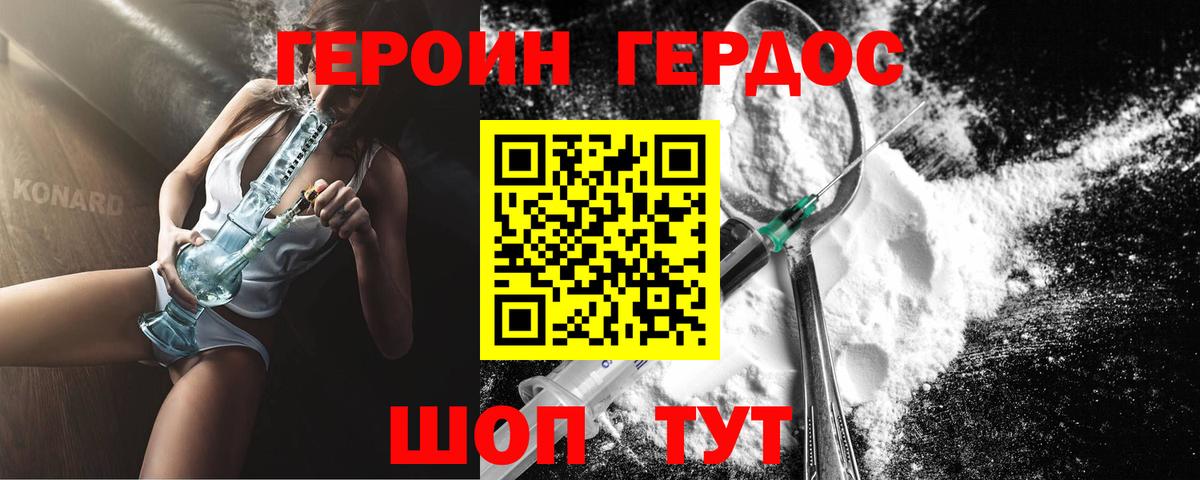 Героин афганец  Вход с VPN  Качканар 