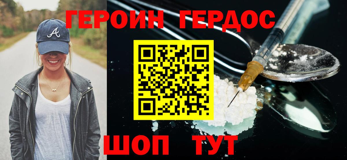 ГЕРОИН гречка Качканар