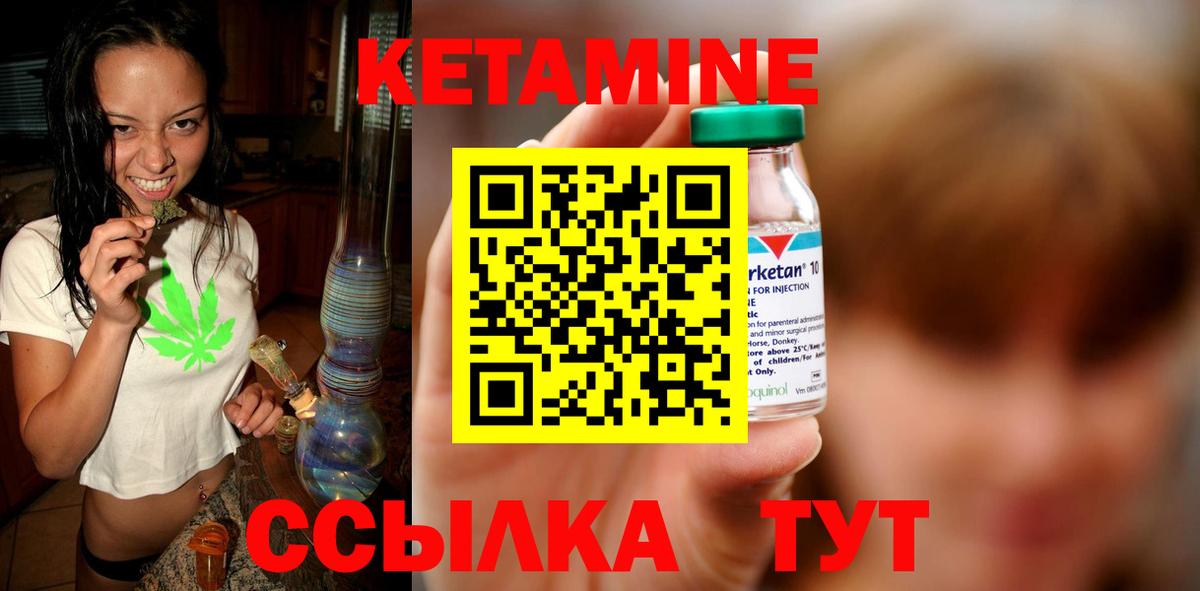 КЕТАМИН VHQ  Вход с VPN  Кетамин ketamine  Качканар 