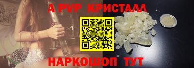 альфа пвп Беслан