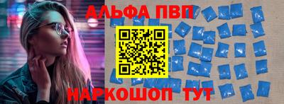 альфа пвп Беслан
