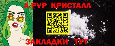 альфа пвп Беслан