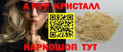 амф Бийск