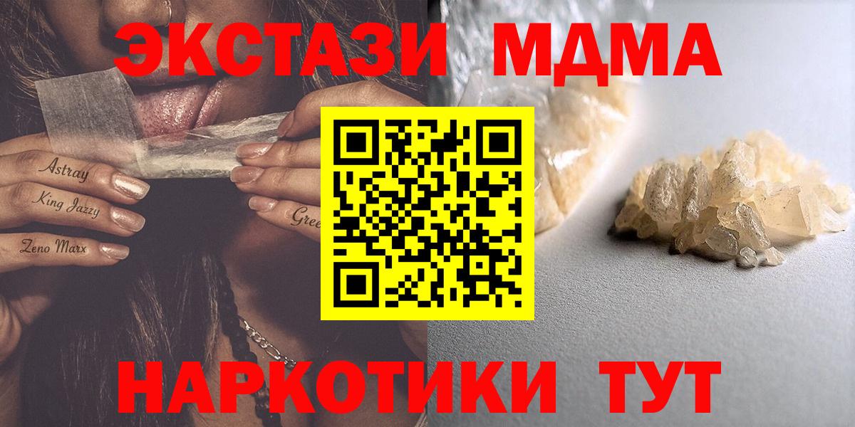 A PVP СК   Вход с VPN  Мефедрон кристаллы  Марихуана  ГАШИШ  Экстази  Codein  Качканар  Гашиш 