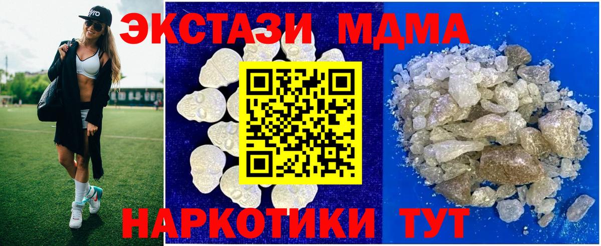 MDMA Molly  МДМА Molly  Вход с VPN  Качканар 
