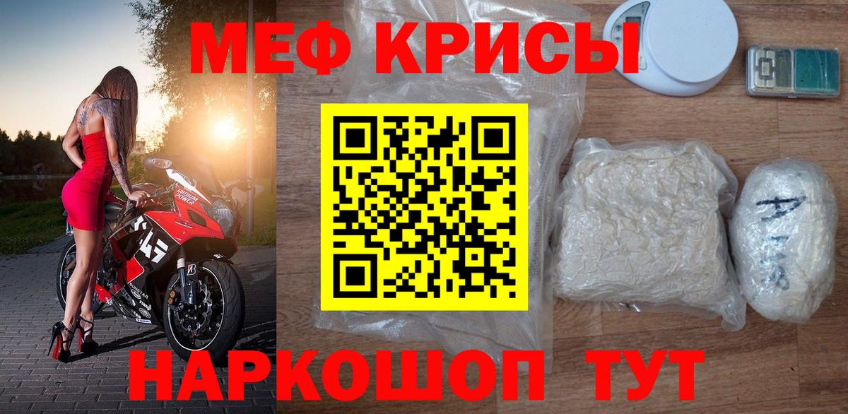 сколько стоит  МЕФ кристаллы  Меф мука  Вход с VPN  Качканар 
