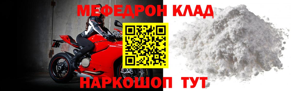 Меф кристаллы Качканар