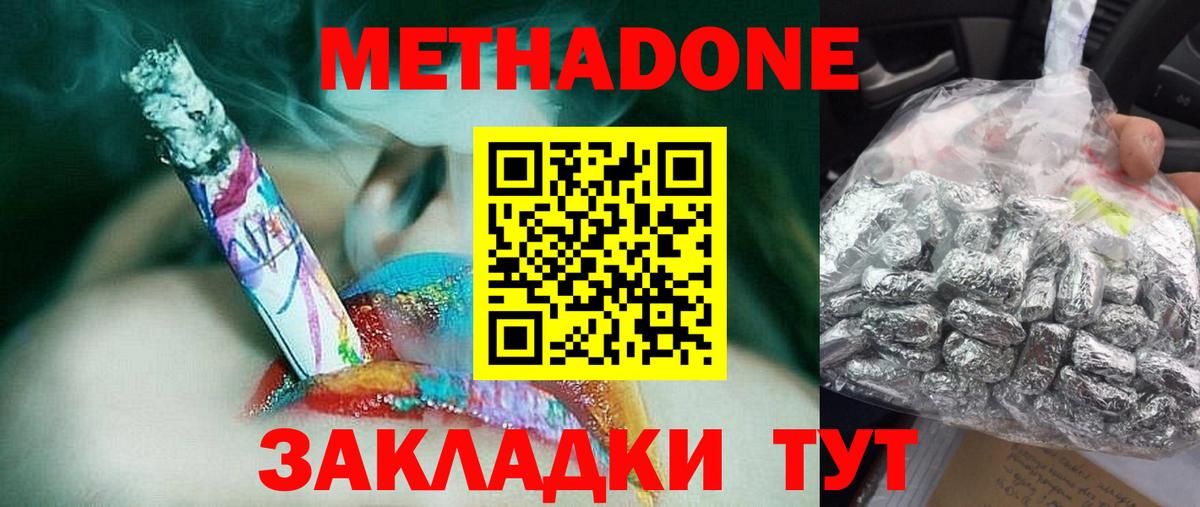 Качканар  МЕТАДОН methadone  KRAKEN зеркало  МЕТАДОН белоснежный  Вход с VPN 