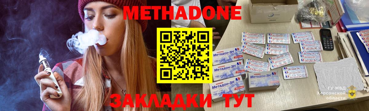 МЕТАДОН белоснежный Качканар